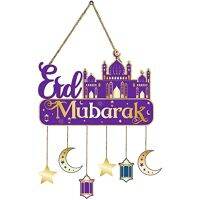 ของตกแต่งแบบแขวน Eid Mubarak Jollyboom เดือนรอมฎอนมูบารักเครื่องประดับจี้ไม้ป้ายแขวนมัสยิดพระจันทร์เสี้ยวของประดับหน้าต่างประตูบ้านติดผนังสำหรับอุปกรณ์งานปาร์ตี้เฉลิมฉลอง