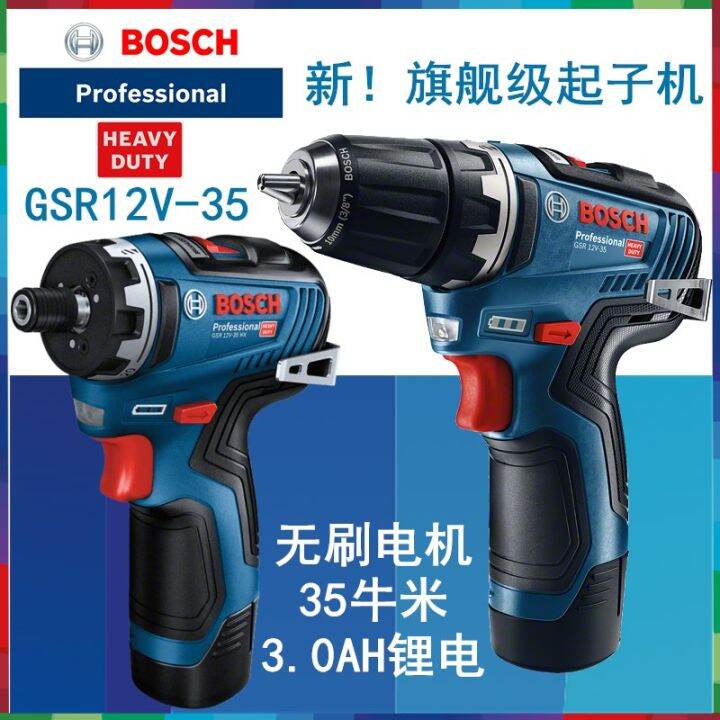 New Bosch GSR12V 35 liion battery rechargeable drill GSR12V 35 hx