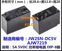 รีเลย์ Jw2sn-12vdc Jw2sn-12v Jw2sn-Dc5v Jw2sn-5vdc Jw2sn-5v ใหม่100% Ajw7211 Jw2sn-Dc12v 8พิน5a รีเลย์กำลังไฟ5V 12V