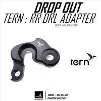 อแดบเตอร์แปลงดร็อปเอ็าท์รถพับTERN : REAR DERAILLUER ADAPTER DROP OUT FOR TERN FOLDING BICYCLE