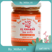 Salsa Mexicana El Charro 200 G./ซัลซ่าเม็กซิกัน เอล ชาโร่ 200 ก.