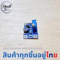 โมดูลแปลงไฟขึ้น  Dc-Dc Sx1308 Step-Up ไฟเข้า 2-24V To  ออก 2-28V 2A ปรับระดับได้