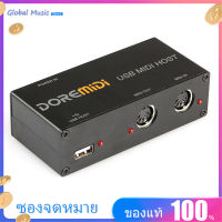 USB To MIDI Host กีตาร์ Effector MIDI Synthesizer MIDI เครื่องกำเนิดไฟฟ้า MIDI ส่วนเชื่อมต่ออุปกรณ์อิเล็กทรอนิกส์เครื่องมืออุปกรณ์