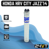 ไดเออร์แอร์ ฮอนด้า เอชอาร์วี ซีอาร์วี 2013 ซิตี้ แจ๊ส 2014 HONDA HRV HR-V CRV 13 CITY JAZZ 14 DRYER ดรายเออร์ ไดเออร์ ดรายเออร์แอร์ ไดเออร์รถยนต์ แอร์รถยนต์