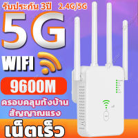 ตัวขยายสัญญาณ wifi 2.4Ghz/5GH ตัวรับสัญญาณ wifi สัญญาณ wifi 1 วินาที ระยะการรับส่งข้อมูล 4200bps ตัวกระจายwifiบ้าน ขยายสัญญาณ 4 ตัวมีความเข้มแข็ง wifi repeater