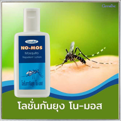 ป้องกันยุงและแมลง🎁กิฟารีนโน มอส1ขวด(100กรัมรหัส17101)🍀🦋🎀สินค้าแท้100%My$HOP