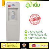 โปรโมชัน ตู้กดน้ำเย็น ตู้ทำนำ้เย็น ตู้น้ำดื่ม CLARTE SW-316C  เย็นเร็วกว่า ประหยัดพลังงาน ไม่เปลืองค่าไฟ ไม่มีสาร CFC อายุการใช้งานเกิน 10 ปี ตู้น้ำเย็น Top Loading Water Cooler จัดส่งฟรีทั่วประเทศ