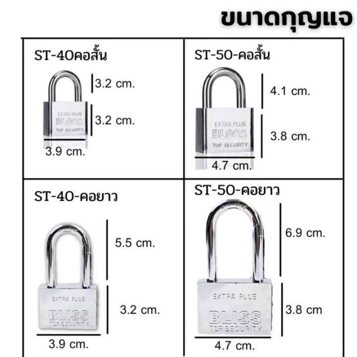 กุญแจ-master-key-4-ตัว-ชุด-สีสเตนเลส-st-bloss-40มม-404-คอสั้น-ftee78-พร้อมลูกกุญแจตามจำนวนแม่กุญแจ-กุญแจล็อคบ้าน-กุญแจล็อคประตู-แม่กุญแจอย่างดี-ใช้ทนท