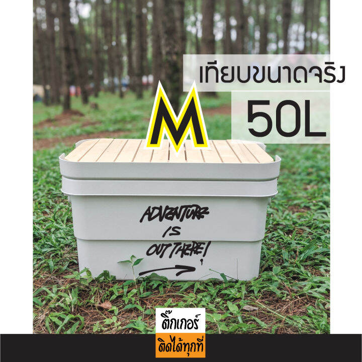 สตื๊กเกอร์แคมป์ปิ้ง-งานไดคัท-ลาย-adventure-is-out-there-สติ๊กเกอร์ติดได้ทุกที่