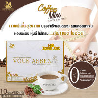 กาแฟ กาแฟผสมคอลลาเจน Vous Assez Coffee Mix (Block&amp;Burn) 3 in 1 ชนิดผง ชงร้อน  ตรา วูซ์ แอสเซ่ซ์ ขนาด 150 กรัม