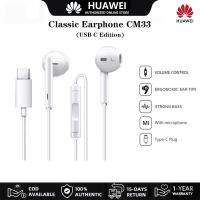 【Undine earphone】หูฟัง HUAWEI CM33 USB ดั้งเดิมรุ่น C เสียงความละเอียดสูงหูฟังพร้อมไมโครโฟนหูฟังแบบ In-Ear ชนิด C คลาสสิกควบคุมระดับเสียงสำหรับ P50 P40 P30 Pro Mate 40 30 20 Pro Nova 5T 7i