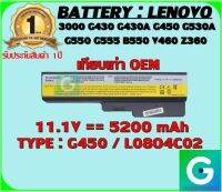 BATTERY : LENOVO G450 เทียบเท่า OEM ใช้ได้กับรุ่น Lenovo 3000 G430 G430A G450 G530A ฯ สินค้ามือ1 รับประกันสินค้าจากร้านค้า 1ปีเต็ม