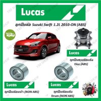 Lucas ลูกปืนล้อรถยนต์ ลูกปืนดุมล้อ Suzuki Swift 1.2L 2010 - ON (ABS) รับประกัน 1 ปี หรือ 50,000 KM จัดส่งฟรี