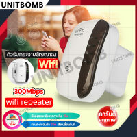 1 * ปฏิบัติสัญญาณ Booster 300Mbps เครื่องขยายสัญญาณตัวกระจายวายฟาย WiFi เครื่องทวนสัญญาณไร้สาย Wi-Fi Range Extender