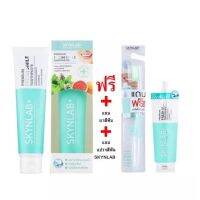 ? SKYNLAB (เซตยาสีฟันเฟรชสไมล์หลอด160g+ยาสีฟันเฟรชสไมล์ซอง12g+แปรงสีฟัน) Premium Fresh Smile Toothpaste [ ใหม่ล่าสุด ]