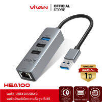 [สินค้าใหม่] VIVAN รุ่น HEA100 ตัวแปลง LAN เป็น USB และ USB Hub  4 in 1 USB แบบ 3.0/2.0 และ 10/100 Mbps LAN RJ45 รองรับทุกระบบปฎิบัติการ รับประกัน 1 ปี