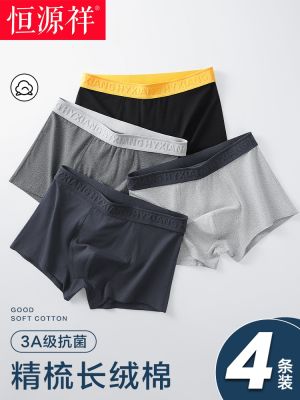 Heng yuan mens underwear made of pure cotton breathable boys boxer shorts first summer big yards campaign male money boxer shorts