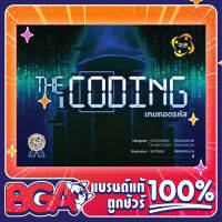 The Coding เกมถอดรหัส