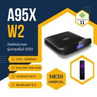 A95X W2 Android 11 Ram 2G Rom 16G Bluetooth 5.0 แจ่ม wifi 2.4/5G Amlogic S905W2 เร็วแรงจริง กล่องแอนดรอยบ็อก(มีใบอนุญาต)