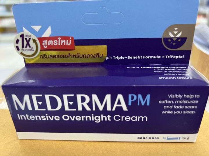 mederma-pm-intensive-overnight-cream-20g