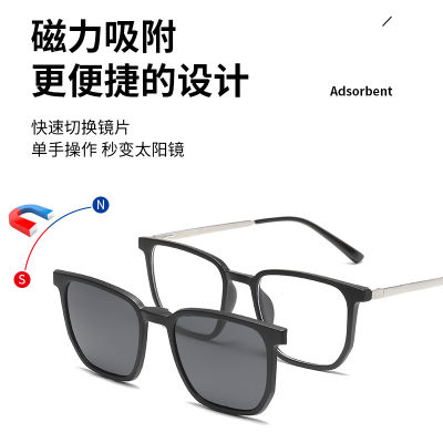 【Hot sales】2376 ชุดแว่นกันแดดโพลาไรซ์สำหรับผู้ชายและผู้หญิงไม่สม่ำเสมอ TR กรอบแว่นตาขาโลหะห้าชิ้นแว่นตากันแดดแม่เหล็ก