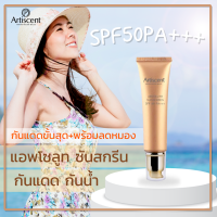 sunscreen ครีมกันแดด กันแดดทาหน้า กันแดด หน้าใส ไม่หมอง หน้าใสขึ้น ดูแลผิวหน้า ครีม?  แอพโซลูท ซันสกรีน เอสพีเอฟ 50 พีเอ+++ กันแดดพร้อมบำรุงผิว