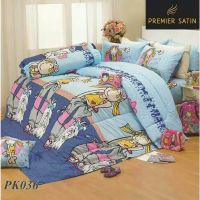 Premier Satin ผ้าปูที่นอน 5ฟุต+ผ้านวม90x100นิ้ว ครบชุด กรูฟวี่ ชิค Groovy chick รุ่น pk036