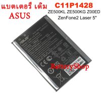 แบตเตอรี่ เดิม โทรศัพท์ ASUS ZenFone 2 Laser 5 ZE500KL Z00ED ZE500KG แบตเตอรี่ความจุสูง C11P1428 2400MAh