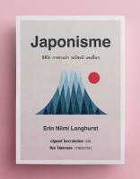 Japonisme (ปกแข็ง)