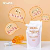 ?พร้อมส่ง? ***ของแท้ ? สบู่ส้มใสของแท้ Somsai Soap แบบเติม  (ถุงรีฟิล)