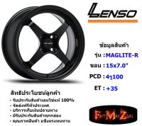 Lenso Wheel MAGLITE-R ขอบ 15x7.0" 4รู100 ET+35 สีMKW แม็กเลนโซ่ ล้อแม็ก เลนโซ่ lenso15 แม็กรถยนต์ขอบ15