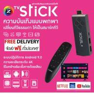 GMM Z TV Stick You tube Netflix Disney hot star แอนดรอยด์ทีวีสติ๊ก แปลงเป็น smart tv 9.0 ประกัน1ปี ส่งฟรี