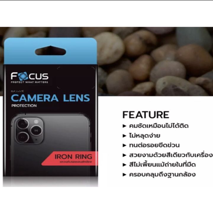 focus-iron-ring-โฟกัส-ไอโฟน-ฟิล์มกันรอย-แหวนกันรอยเลนส์กล้อง-สำหรับ-ip14pro-14promax