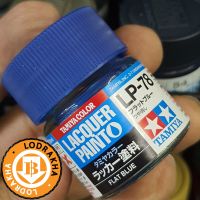 สีสูตรแล็คเกอร์ Tamiya LP78 Flat blue 10ML