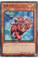 [SD38-JP018] The Fabled Cerburrel (Common)