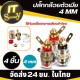 Adapter ปลั๊กกล้วย 4mm Jack ขยายเสียงเครื่องเสียง ลำโพง หัวปลั๊กกล้วย Jack 4mm Banana plug Connector อะแดปเตอร์ ปลั๊กกล้วย Banana Jack แจ๊คลำโพง ตัวต่อลำโพง