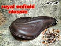 เบาะ royal enfield classic 350-500 meteor 350 เบาะ bobber old school sporter (เหมาะสำหรับรถมอเตอร์ไซต์สไตล์วินเทจ) คาเฟ่ เรโทร บอบเบอร์ ทัวริ่ง อื่นๆ