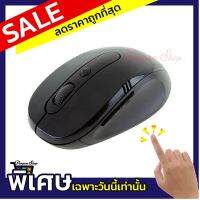 เม้า NEO Mouse Wireless รุ่น RWM (สีดำ/สีแดง/สีฟ้า) รับประกันศูนย์ 1 ปี