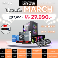 Set คอมประกอบ March-14/Ci5-12400F/Ram16GB/RTX3060 TWIN/480GB m.2