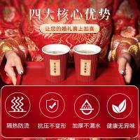 ถ้วยจัดเลี้ยงงานแต่งงานงานแต่งงานชางานแต่งงาน Daquan ทิ้งงานแต่งงานงานแต่งงานกระดาษอุปกรณ์สีแดงถ้วยน้ำสำหรับเทศกาลถ้วยกระดาษ