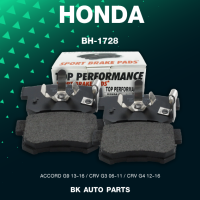 ผ้าเบรคหลัง HONDA ACCORD G9 13-16 / CRV G3 G4 06-16 - TOP PERFORMANCE JAPAN - รหัส BH 1728 / BH1728 - ผ้าเบรก ฮอนด้า แอคคอร์ด