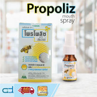 Propoliz mouth spray 15 ml โพรโพลิซ เมาท์ สเปรย์ สเปรย์สำหรับช่องปาก propolis โปรโพลิส โพรพอลิส