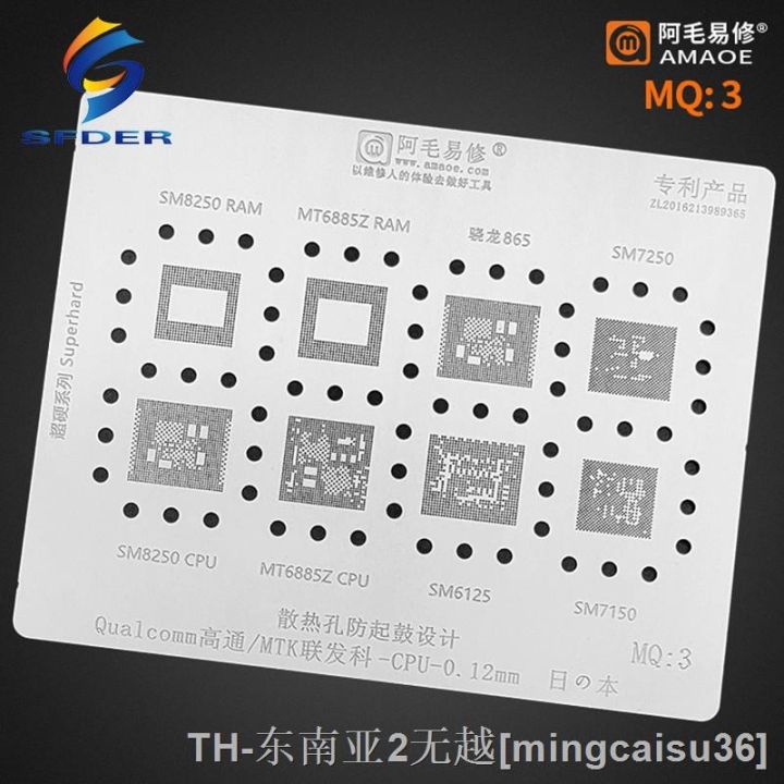 hk❐  0.12MM Amaoe BGA Reballing MQ3 865 SM8250 7250 SM7150 SM6150 MT6885Z CPU RAM Tin Planting Template Net