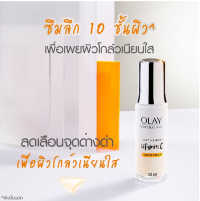 Olay Niacinamide + Vitamin C Super Serum โอเลย์ ไวท์ เรเดียนซ์ สูตรวิตามินซี เซรั่มบำรุงผิวหน้า เพื่อผิวกระจ่างใส 30 ml (หมดอายุปี04/2026)