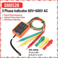 LALOVE SM852B 3 การหมุนเฟสลำดับมิเตอร์ระบุเครื่องตรวจจับ 60 V-600 V