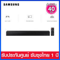 Samsung Soundbar แบบ 2 CH กำลังขับ 40 วัตต์ พร้อม Subwoofer ในตัว รุ่น HW-T400/XT