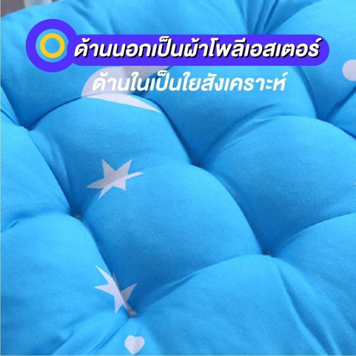 เบาะรองนั่ง-เบาะนั่ง-เบาะนั่งกับพื้น-เบาะรองเก้าอี้-นุ่มนั่งสบาย