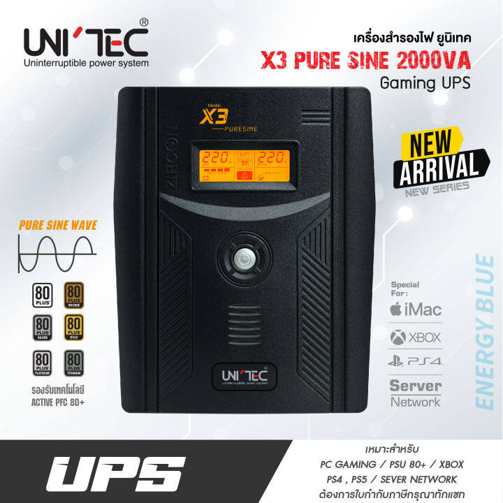 x3-puresine-2000va-1400w-รุ่นใหม่ล่าสุด-เพียวซายเวฟ100-สำหรับกมมิ่ง-psu80-คอมประกอบ-งานกราฟฟิก-สินค้ามือหนึ่งประกัน2ปี