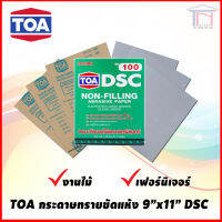 TOA กระดาษทรายขัดแห้ง (ยูริเทน) งานไม้และเฟอร์นิเจอร์ 9x11 นิ้ว รุ่น DSC