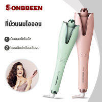 SONBBEEN  เครื่องม้วนผม ที่ม้วนผมลอน เครื่องลอนผม 1000W เครื่องม้วนผมอัตโนมัติ ปรับอุณหภูมิได้ 4ระดับ  ใช้ง่ายไม่ดึงผม  ที่ม้วนผมไอออนลบ